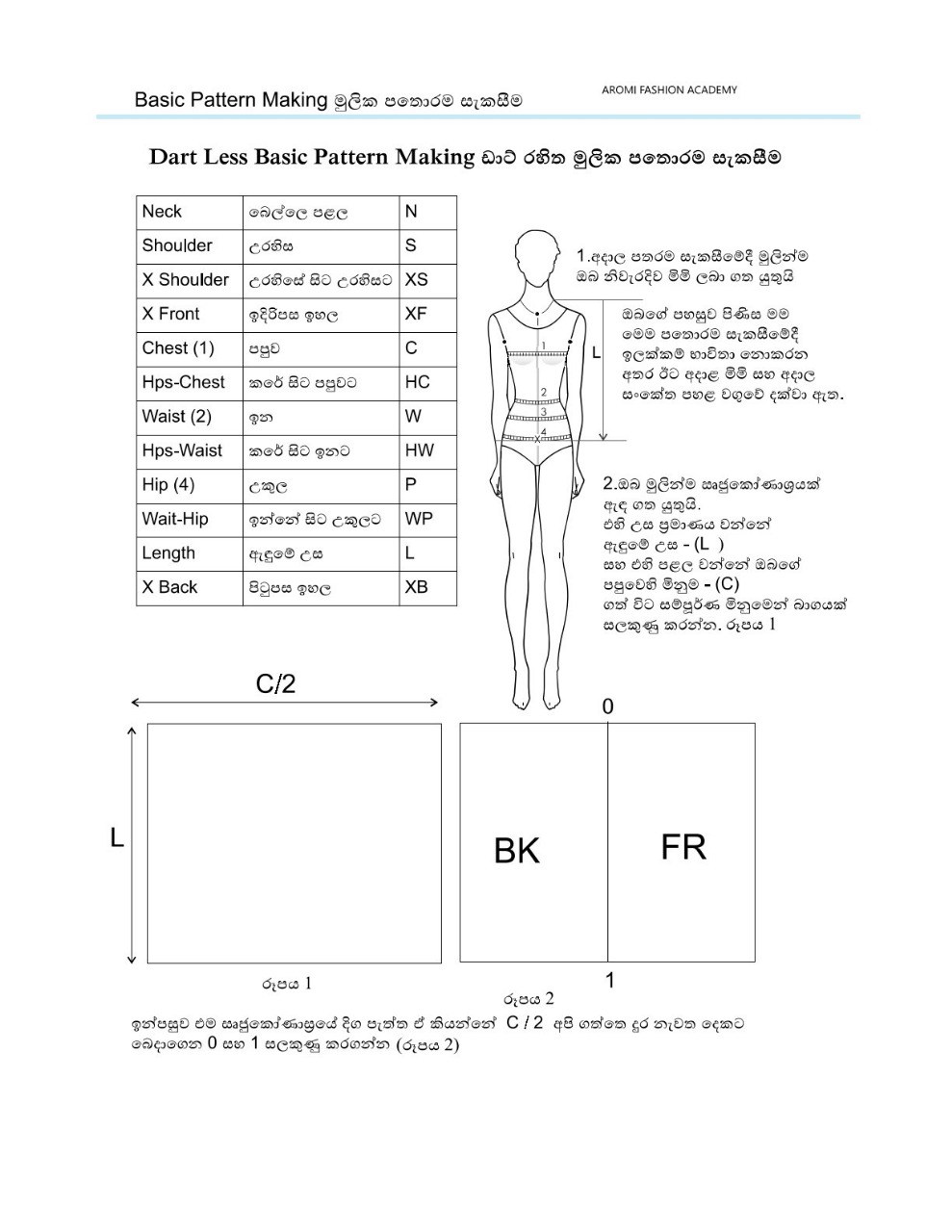Inside the book example