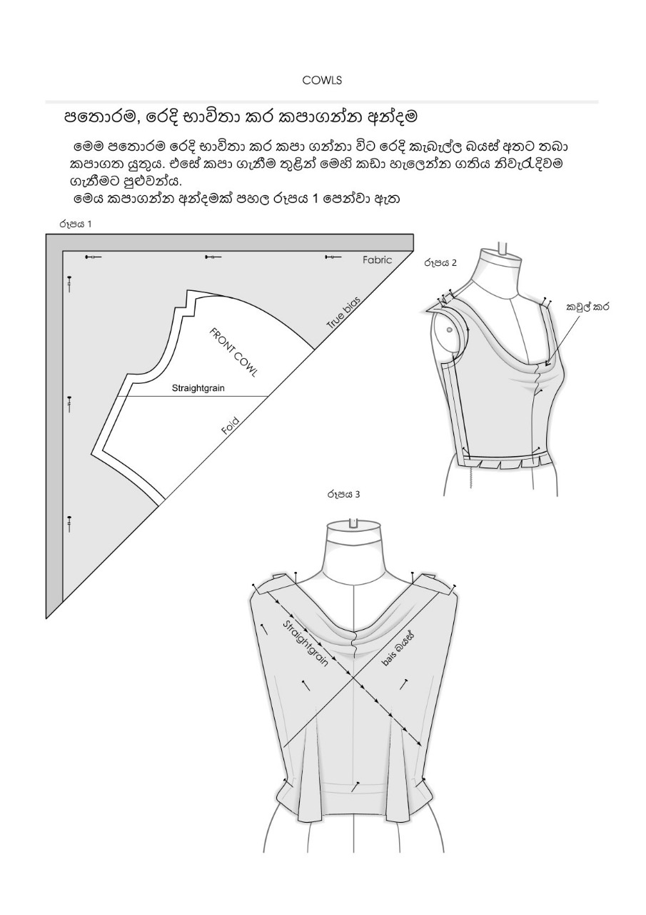 Inside the book example